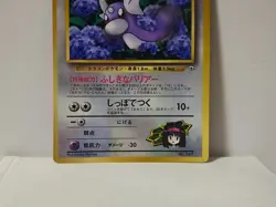 Pokemon Card 1998 Erika's Dratini Promo Corocoro Comics Japan Bulbizarre - Image 4