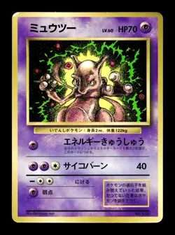 [HP] Mewtwo Japanese CoroCoro Promo No 150 Pokemon J - Image 1