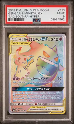PSA 9 MINT JAPANESE POKEMON 2018 GENGAR & MIMIKYU GX 113/095 TAG BOLT SM9 - Image 1