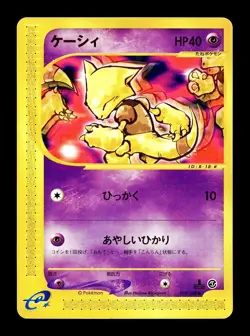[HP] Abra Japanese Expedition E Series 1st Edition 018/128 Pokemon - Image 1