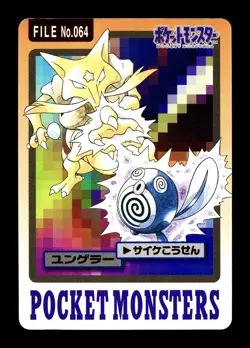 [HP] Kadabra Japanese Carddass File No 064 Pokemon 1997 - Image 1