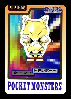 [MP] Abra No 063 Japanese Carddass Pokemon - Image 1