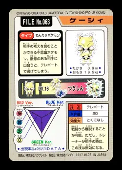 [MP] Abra No 063 Japanese Carddass Pokemon - Image 2