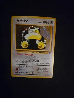 Snorlax Pokemon Jungle Holo (Japanese) - Image 1