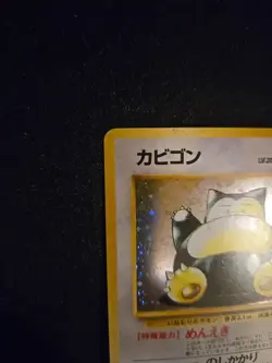 Snorlax Pokemon Jungle Holo (Japanese) - Image 2