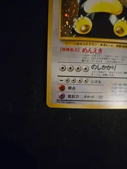 Snorlax Pokemon Jungle Holo (Japanese) - Image 4