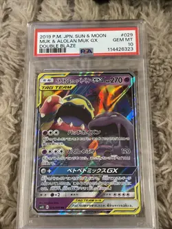 2019 POKEMON JAPANESE #029/095 MUK ALOLAN MUK GX DOUBLE BLAZE TAG TEAM PSA 10 - Image 1