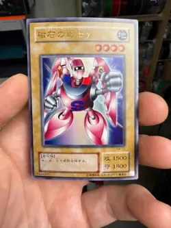 Yugioh Japanese G4-13 Gamma the Magnet Warrior Ultra - Image 1