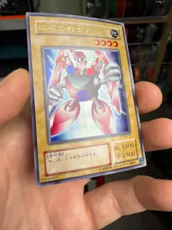 Yugioh Japanese G4-13 Gamma the Magnet Warrior Ultra - Image 2