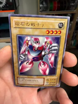 Yugioh Japanese G4-13 Gamma the Magnet Warrior Ultra - Image 3