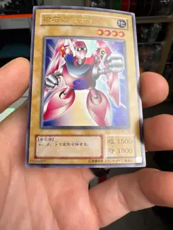 Yugioh Japanese G4-13 Gamma the Magnet Warrior Ultra - Image 4