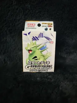 Pokemon Card Game Starter Deck Generations Lugia ex Tyranitar ex Set Japanese - Image 1