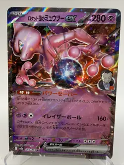 Team Rocket's Mewtwo ex RR 063/193 M2a MEGA Dream ex - Pokemon Card Japanese - Image 1