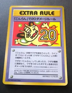 1998 Pokemon Card Japanese Vending Series Set Extra Rule Glossy Meowth Japan - Image 1