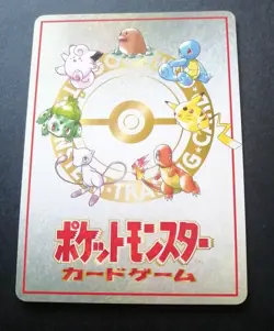 1998 Pokemon Card Japanese Vending Series Set Extra Rule Glossy Meowth Japan - Image 2