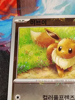 Eevee Master Ball Pattern 133/165 Sv2a: Pokemon Card 151 Reverse Holo Japanese - Image 2