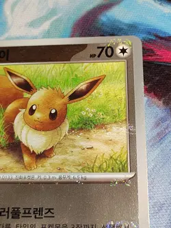 Eevee Master Ball Pattern 133/165 Sv2a: Pokemon Card 151 Reverse Holo Japanese - Image 3