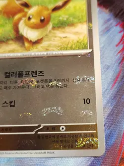 Eevee Master Ball Pattern 133/165 Sv2a: Pokemon Card 151 Reverse Holo Japanese - Image 4