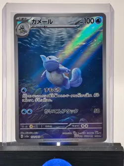 2023 Pokemon Japanese TCG sv2a S&V 151 Wartortle AR 171/165 Art Rare Card NM - Image 2