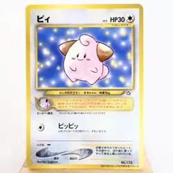 NM-) Cleffa No.173 Neo Coro Coro Comic Promo Pokemon Card Japanese z60-253 - Image 1