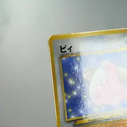 NM-) Cleffa No.173 Neo Coro Coro Comic Promo Pokemon Card Japanese z60-253 - Image 3
