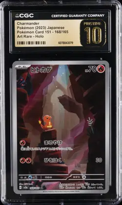 2023 POKEMON POKEMON CARD 151 - ART RARE - HOLO - JPN CHARMANDER CGC 10 PERFECT - Image 1