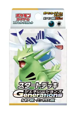 Pokemon Starter Deck Generations Lugia ex Tyranitar ex Set Japanese *US SELLER* - Image 1