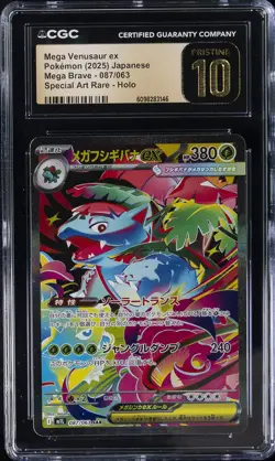 2025 POKEMON JPN MEGA BRAVE #087 MEGA VENUSAUR EX CGC 10 PERFECT - Image 1
