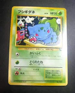 Bulbasaur Japanese Vending Series No 001 Pokemon - Image 1