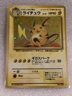 Pokemon - Japanese - Raichu Holo no. 26 - Fossil- SWIRL - Image 1