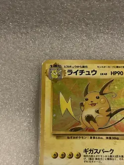 Pokemon - Japanese - Raichu Holo no. 26 - Fossil- SWIRL - Image 2