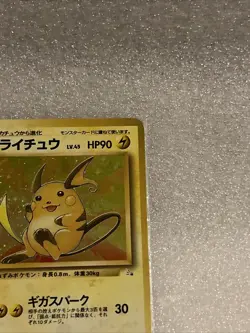 Pokemon - Japanese - Raichu Holo no. 26 - Fossil- SWIRL - Image 3