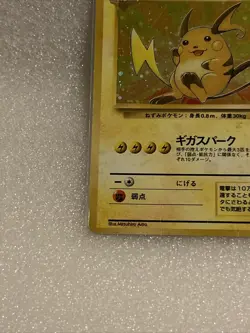 Pokemon - Japanese - Raichu Holo no. 26 - Fossil- SWIRL - Image 5