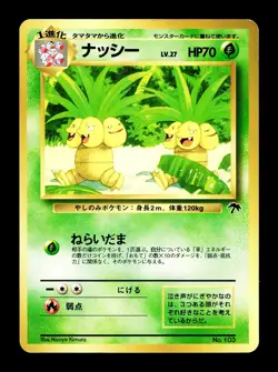 [MP] Exeggutor No 103 Japanese Southern Islands Pokemon - Image 1