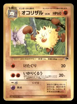HP/DMG Primeape 1999 Southern Islands Japanese Pokemon - Image 1