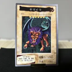 Chimera Bandai Yu-Gi-Oh YUGIOH Card Japanese 2nd F/S - Image 1