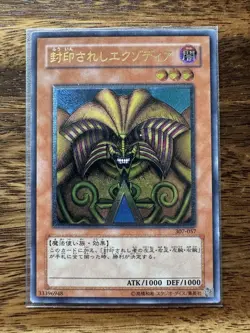 Yu-Gi-Oh OCG Exodia The Forbidden One 307-057 Ultimate Rare 2003 NM /LP Japanese - Image 1
