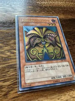 Yu-Gi-Oh OCG Exodia The Forbidden One 307-057 Ultimate Rare 2003 NM /LP Japanese - Image 2