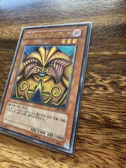 Yu-Gi-Oh OCG Exodia The Forbidden One 307-057 Ultimate Rare 2003 NM /LP Japanese - Image 3