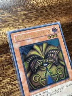 Yu-Gi-Oh OCG Exodia The Forbidden One 307-057 Ultimate Rare 2003 NM /LP Japanese - Image 5