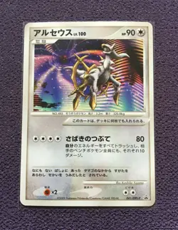 Arceus Pokemon Card LV.100 2009 Japanese Promo 041/DPt-P Nintendo NM-EX - Image 1