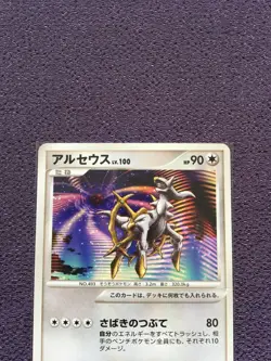 Arceus Pokemon Card LV.100 2009 Japanese Promo 041/DPt-P Nintendo NM-EX - Image 2