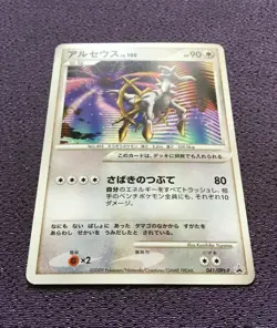 Arceus Pokemon Card LV.100 2009 Japanese Promo 041/DPt-P Nintendo NM-EX - Image 4