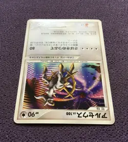 Arceus Pokemon Card LV.100 2009 Japanese Promo 041/DPt-P Nintendo NM-EX - Image 5