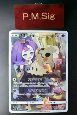 Mimikyu 058/049 Dream League 2019 CHR Full Art Japanese Pokemon Card - Image 1