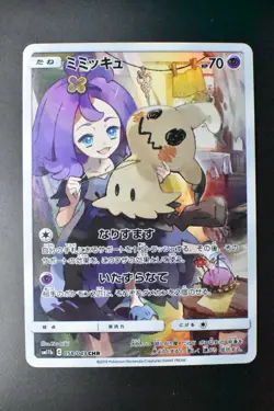 Mimikyu 058/049 Dream League 2019 CHR Full Art Japanese Pokemon Card - Image 2