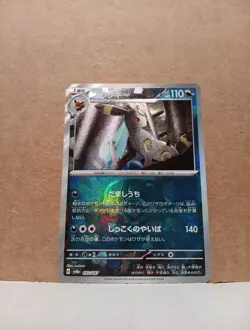 Umbreon 092/187 Master Ball Reverse Holo Terastal Festival Pokemon card Japanese - Image 1