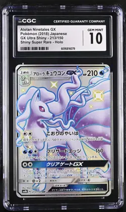 Pokemon Alolan Ninetales GX #213/150 Japanese Shiny Super Rare CGC 10 A2 - Image 1