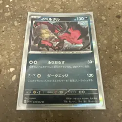 Yveltal 039/062 - SV3a - Raging Surf - R - Holo - Pokemon Card TCG - Japanese - Image 1