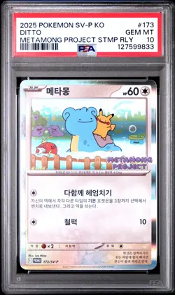 2025 POKEMON KOREAN SV-P PROMO #173 DITTO PSA 10 - Image 1